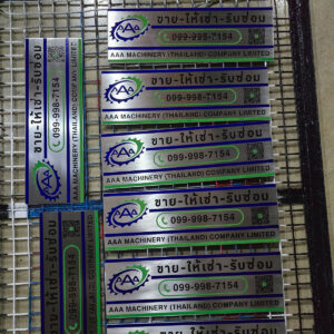 Nameplate 3