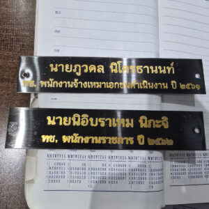 Nametag 102