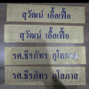 Nametag 11