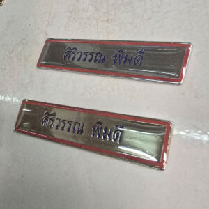 Nametag 26