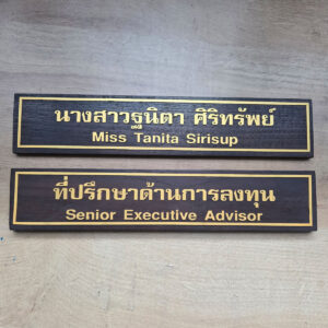 Nametag 41