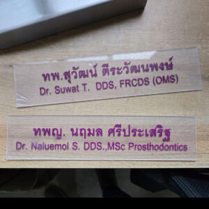 Nametag 44