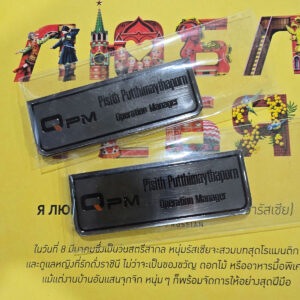 Nametag 48