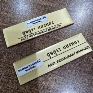 Nametag 50