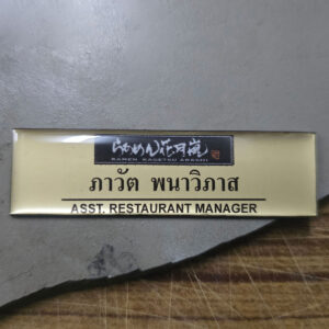 Nametag 70