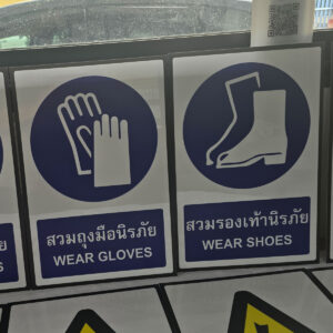 Safety sign 04